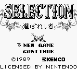 Selection - Erabareshi Mono (Japan) Title Screen